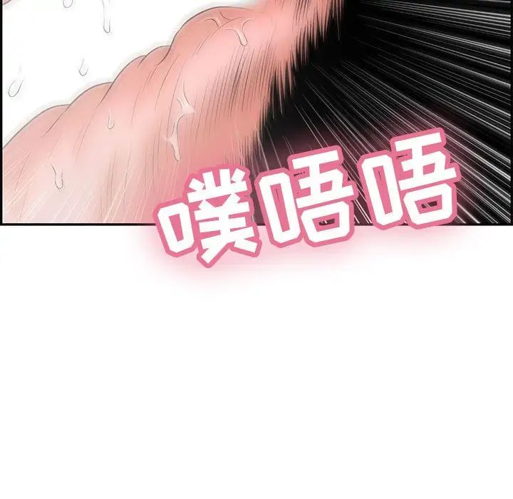 致命的你第84话