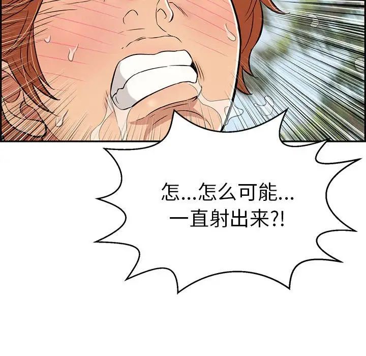致命的你第84话