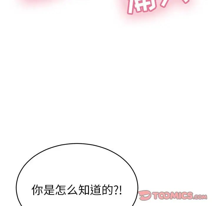 致命的你第84话