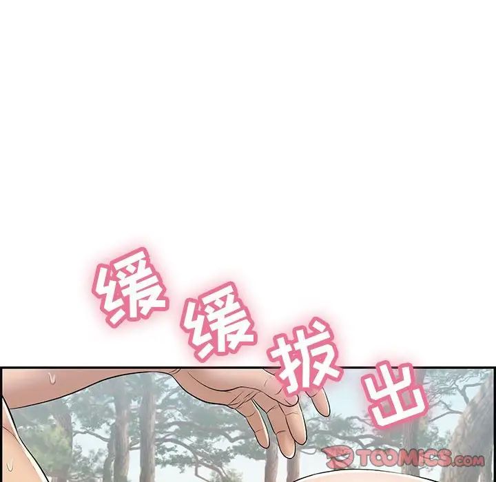 致命的你第84话