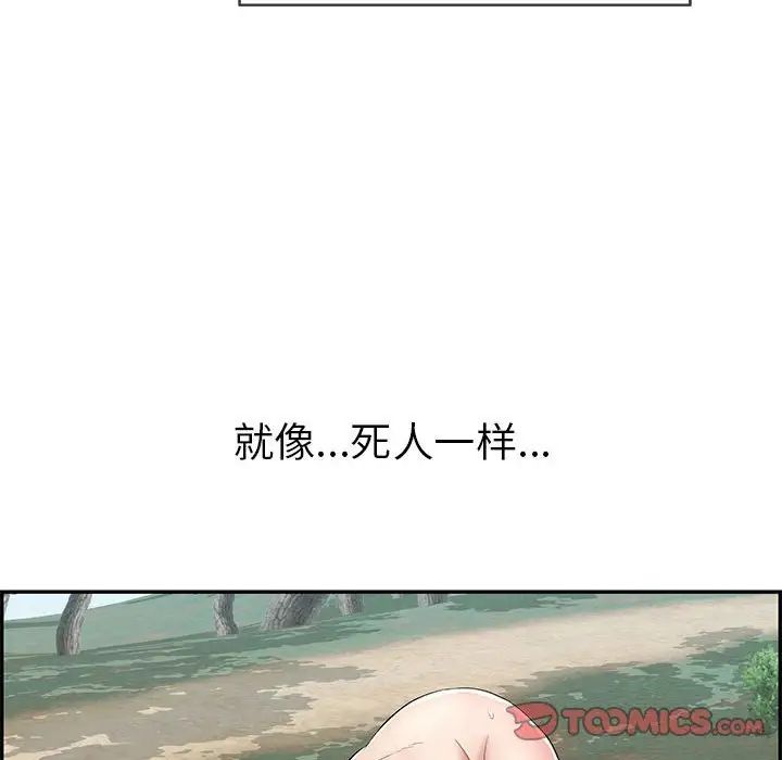 致命的你第84话