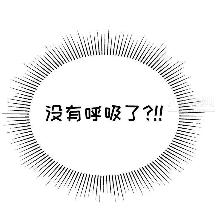 致命的你第84话