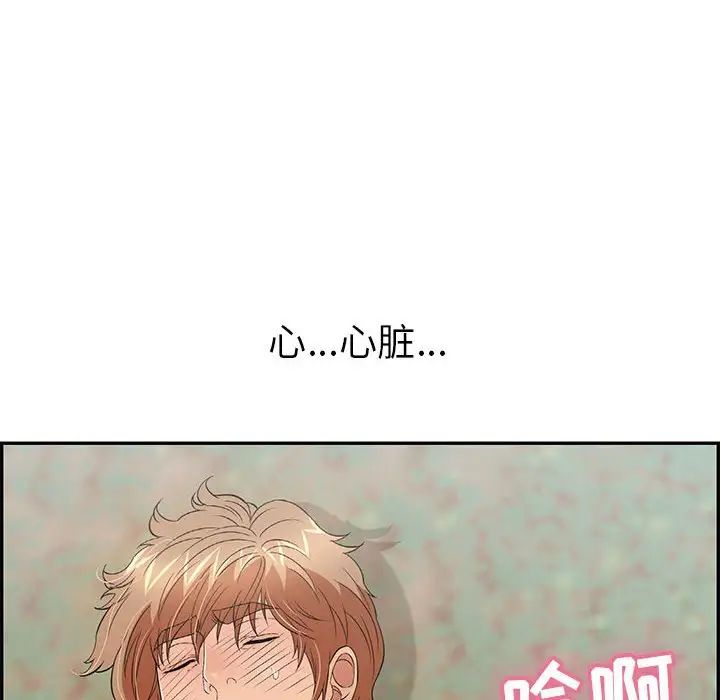 致命的你第85话