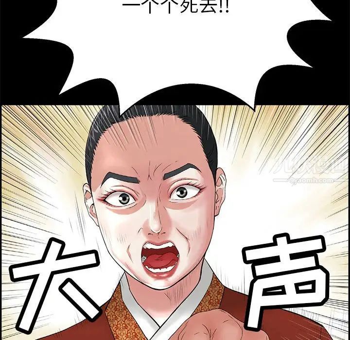 致命的你第85话