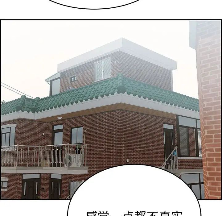 致命的你第85話