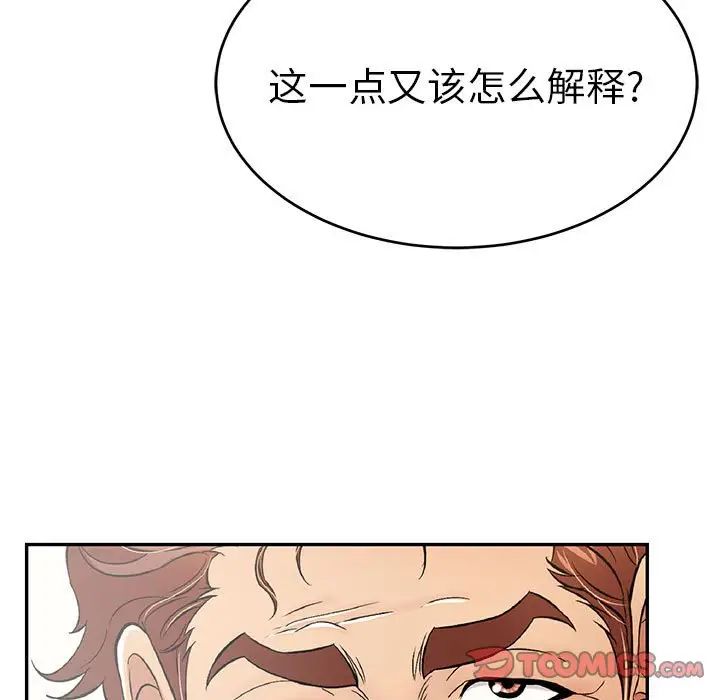 致命的你第85话