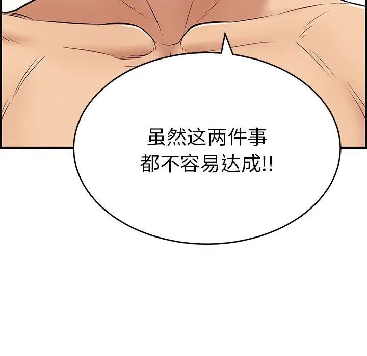 致命的你第85话