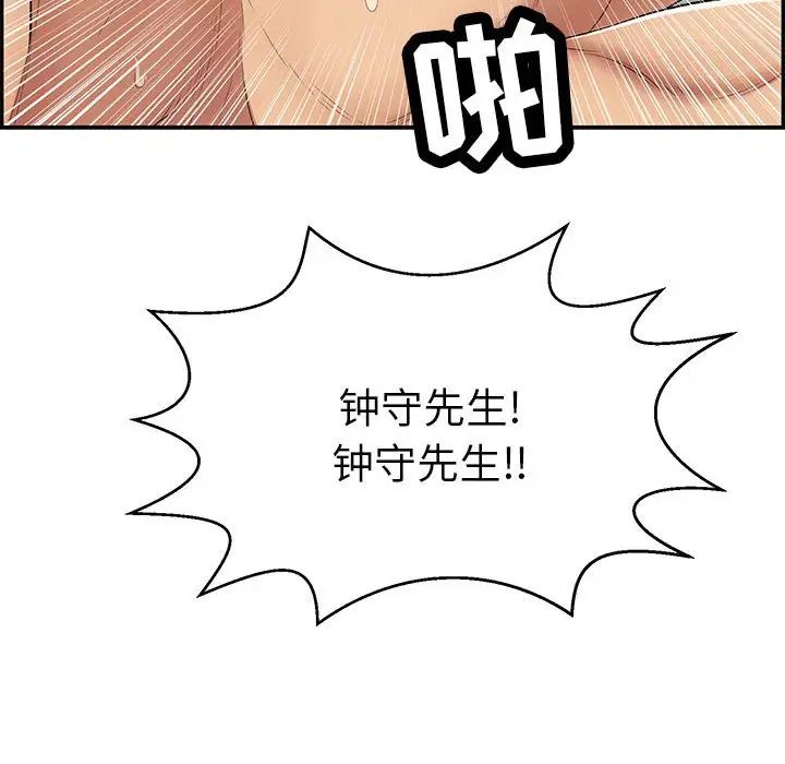 致命的你第85话