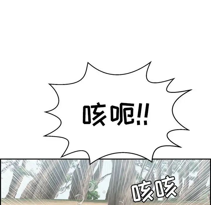 致命的你第85话