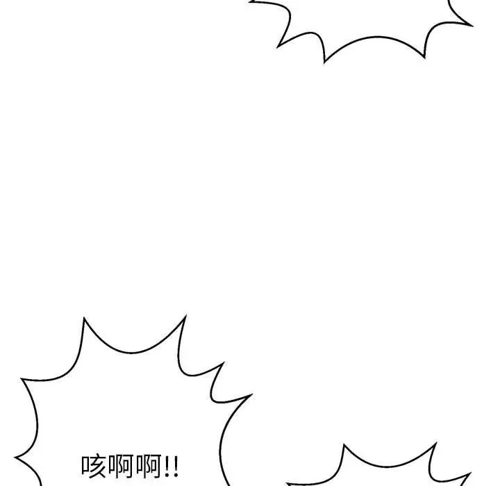 致命的你第85话