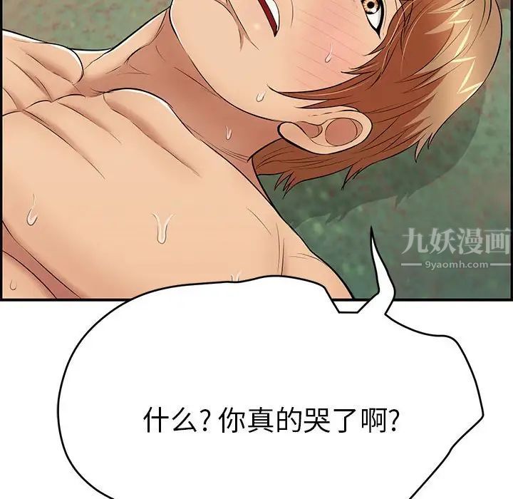 致命的你第85话