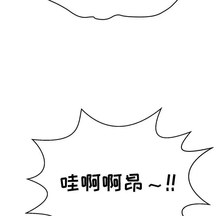致命的你第85話