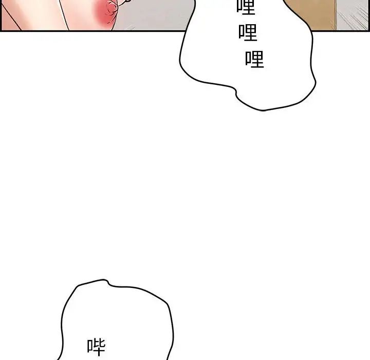 致命的你第85話