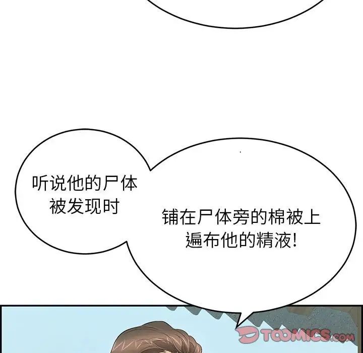 致命的你第85話