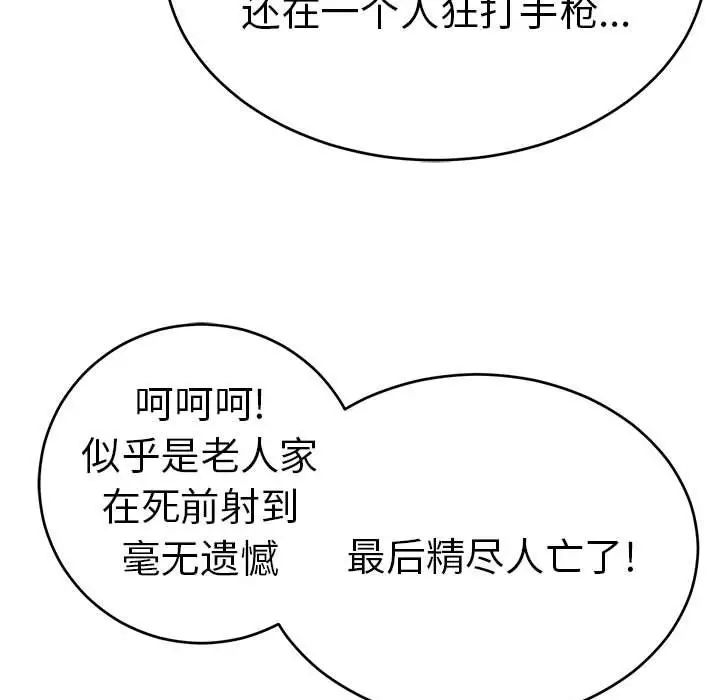 致命的你第85话