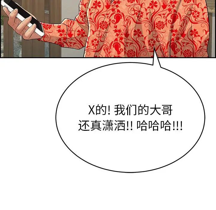 致命的你第85话