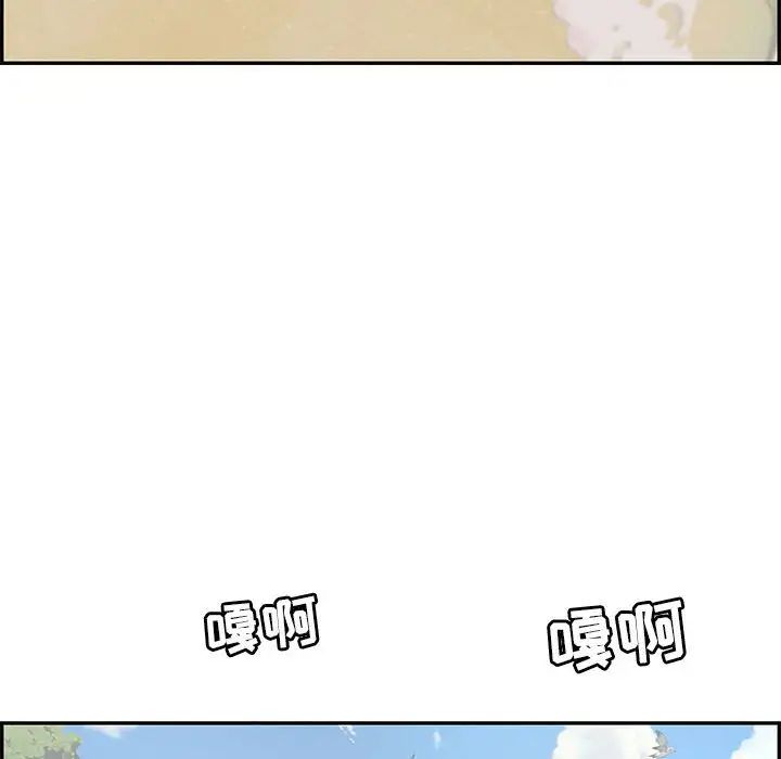 致命的你第85话