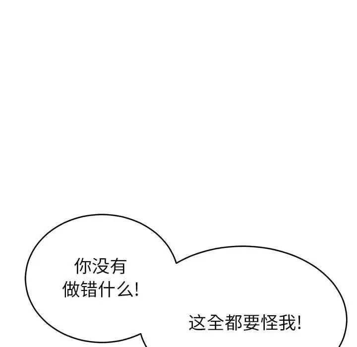 致命的你第85话