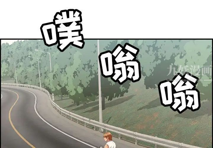 致命的你第86话