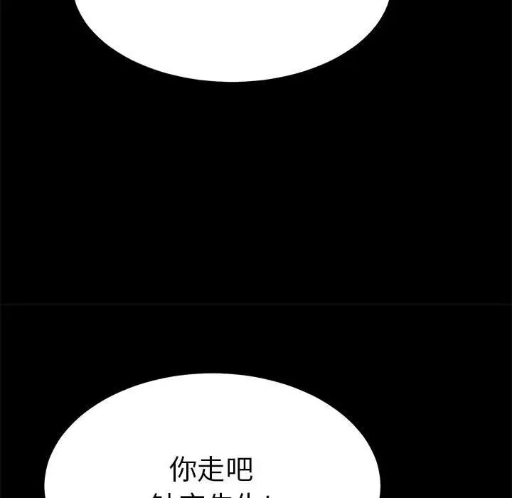 致命的你第86话