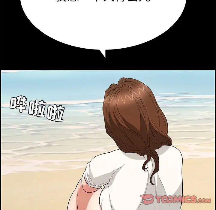 致命的你第86话