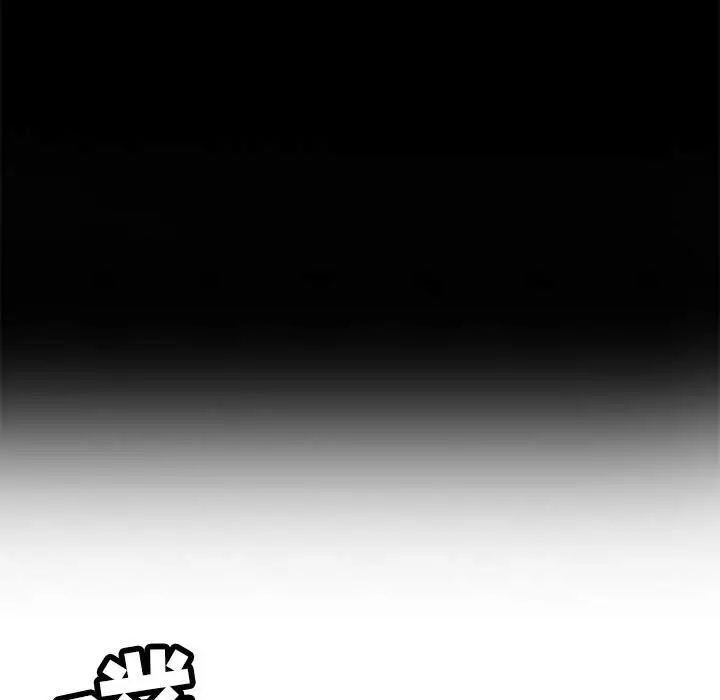 致命的你第86话