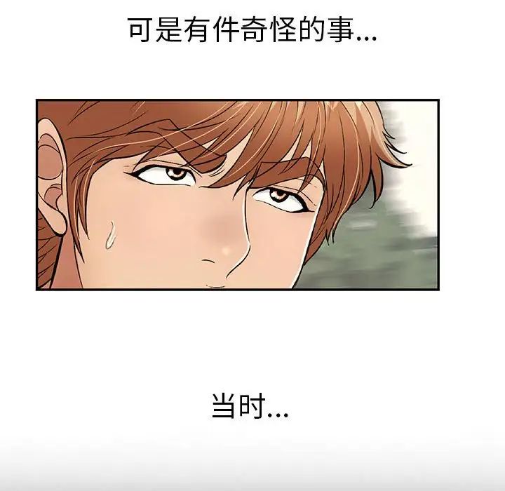 致命的你第86话