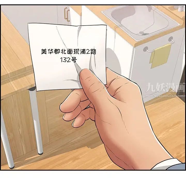 致命的你第86话