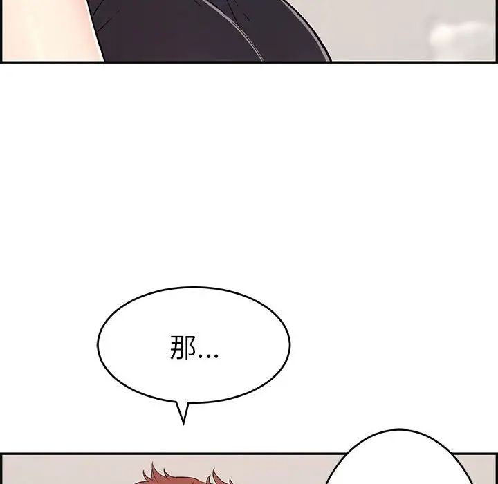 致命的你第86话