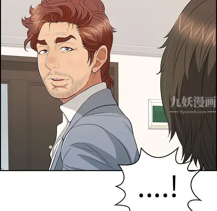 致命的你第86話