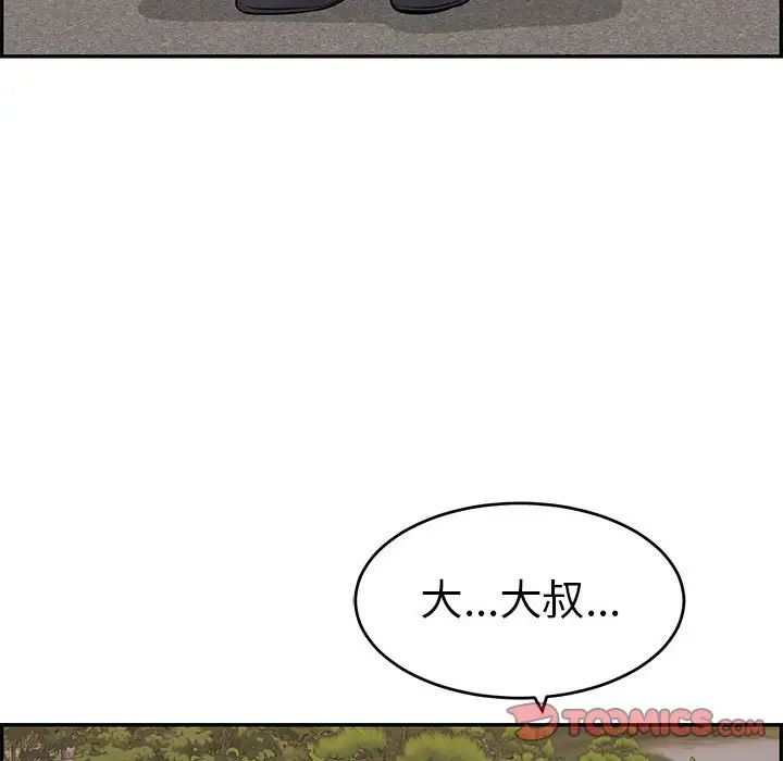 致命的你第86话