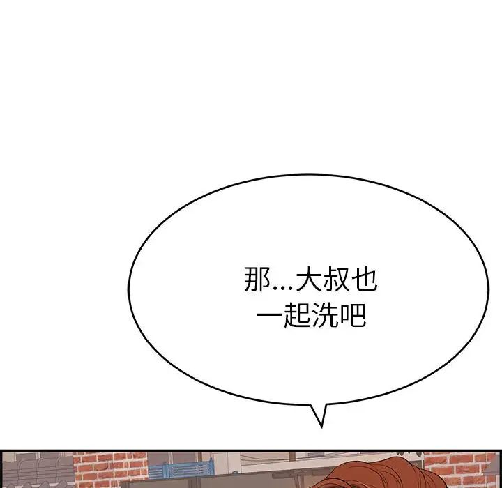 致命的你第86话