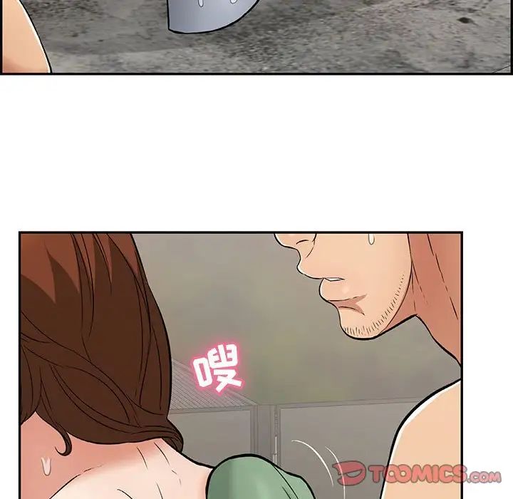 致命的你第87话