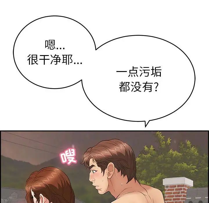 致命的你第87话