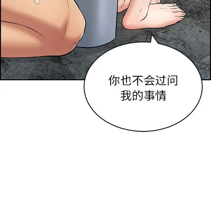 致命的你第87话