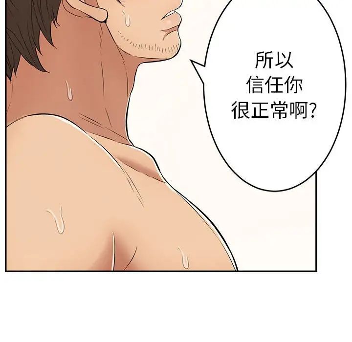 致命的你第87话