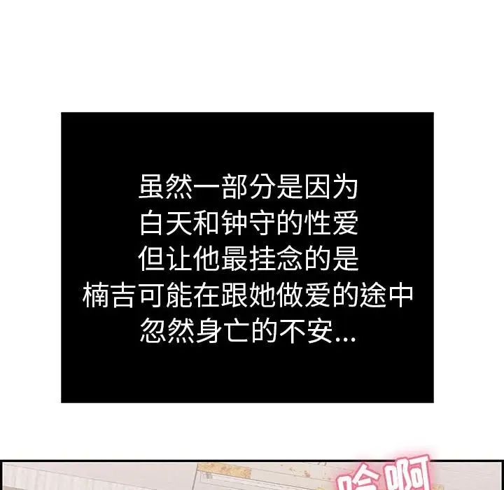 致命的你第87话