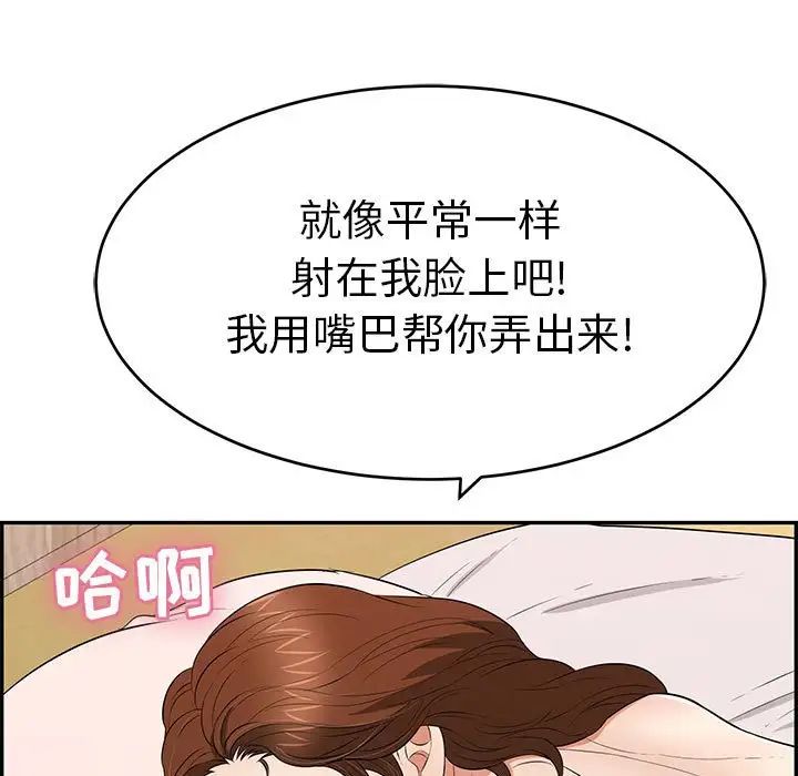 致命的你第87话