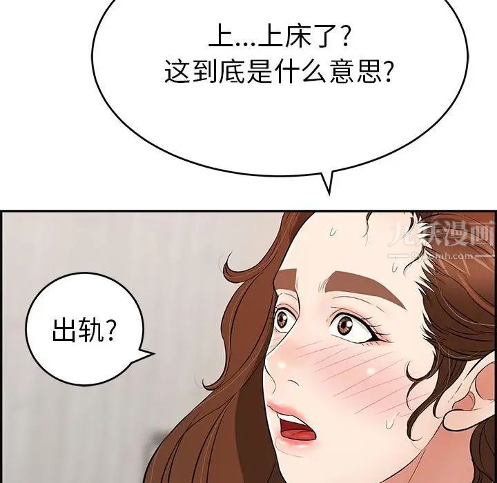 致命的你第87话
