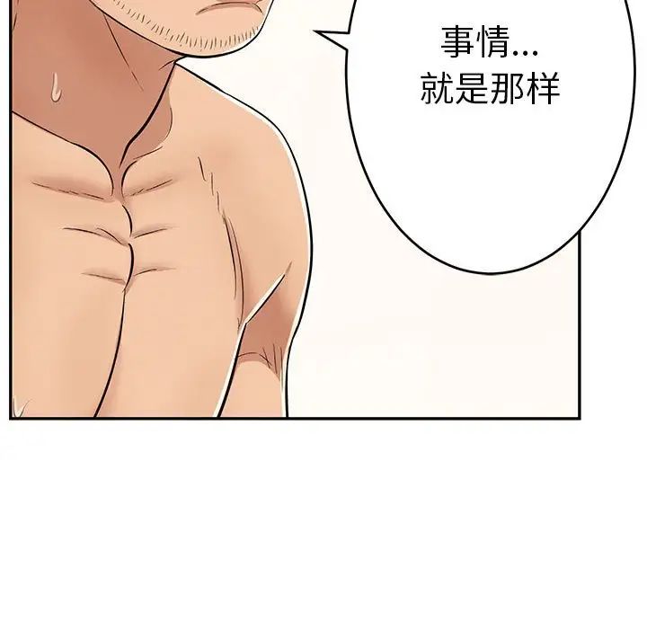 致命的你第87話