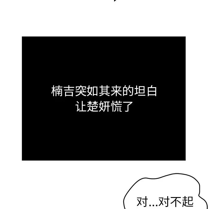 致命的你第88话