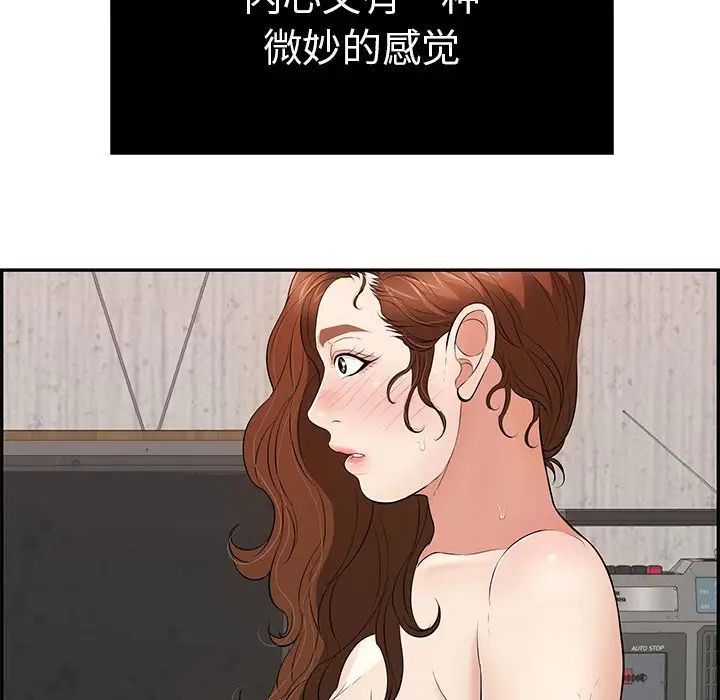 致命的你第88话