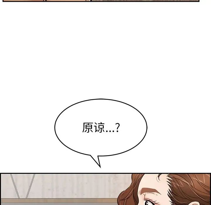 致命的你第88话