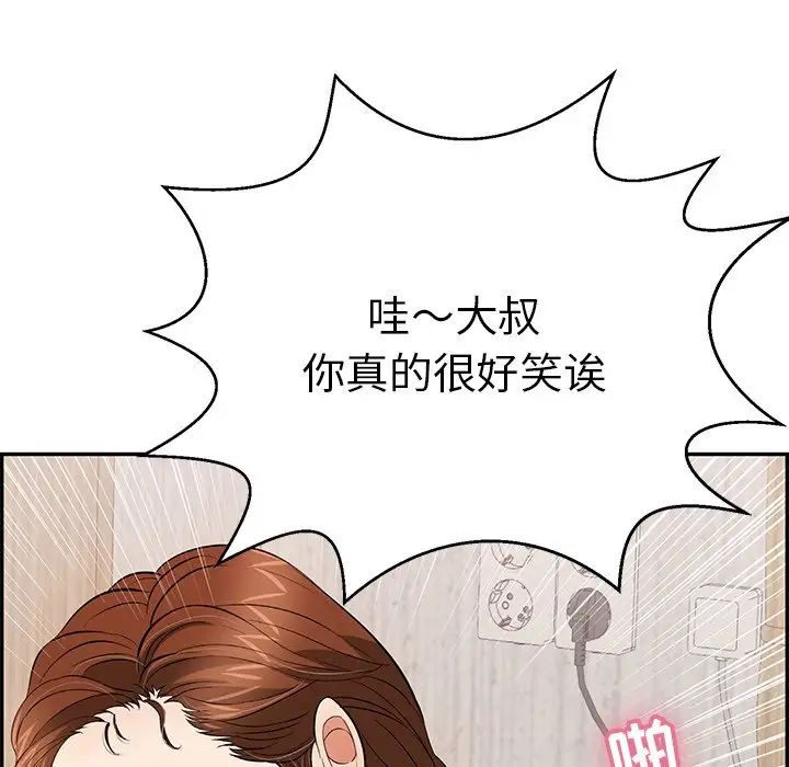 致命的你第88话