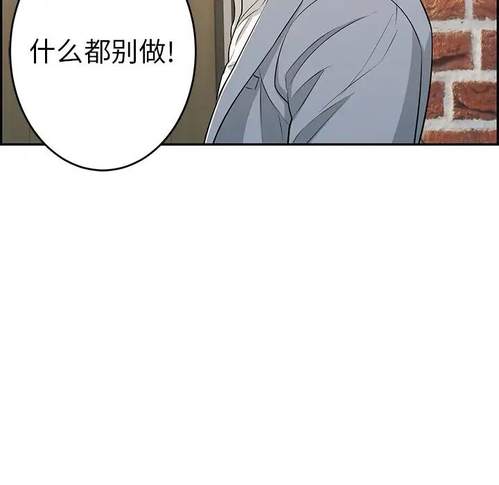 致命的你第88话