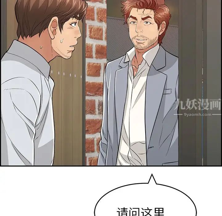 致命的你第88话