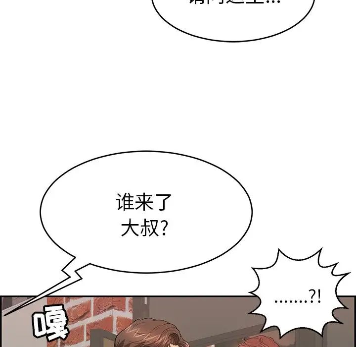 致命的你第88话