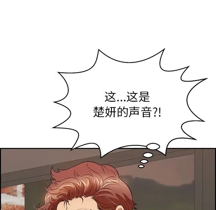 致命的你第88话