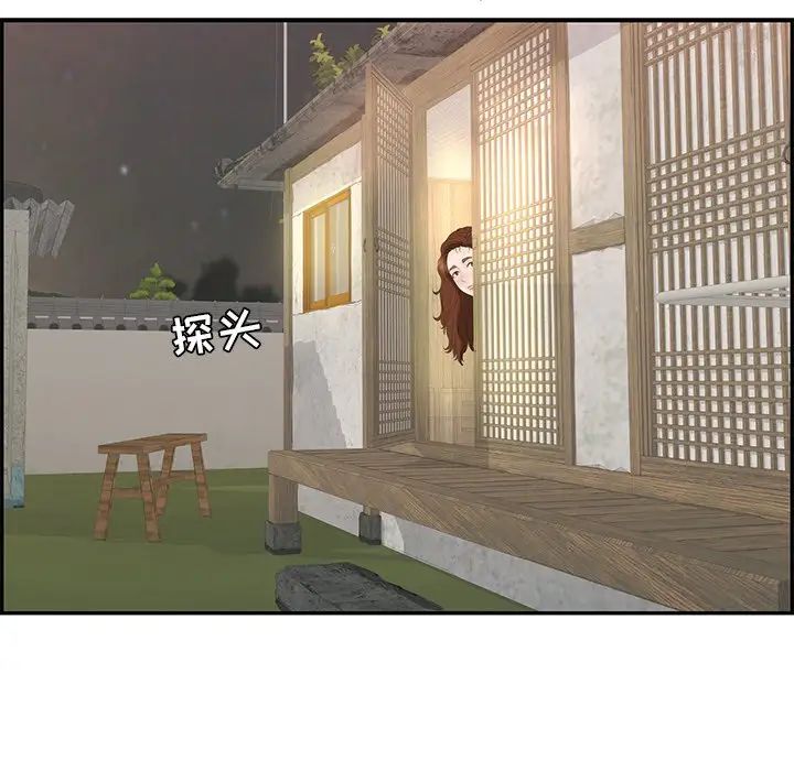 致命的你第88话