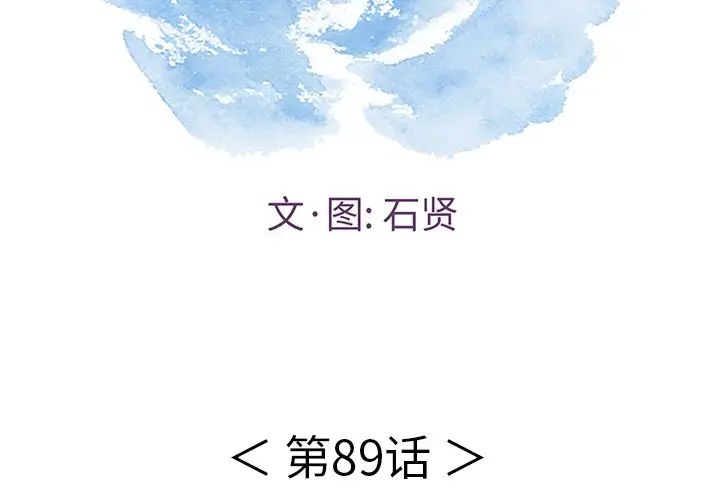 致命的你第89话